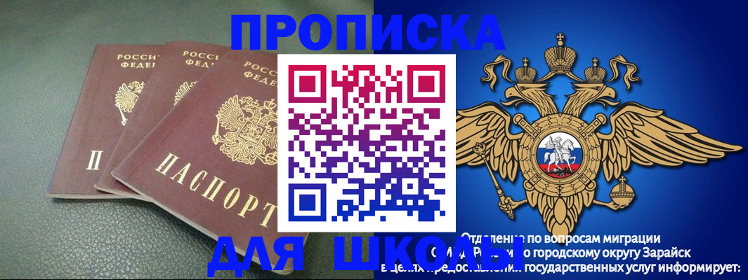 регистрация в Азове